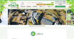 Desktop Screenshot of garuru-kururu.jp